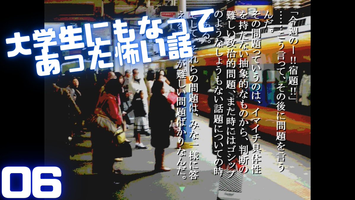 ch_7nami's tweet photo. 【ﾌﾘｰﾎﾗｹﾞ】大学生にもなってあった怖い話 #6
https://t.co/u25107sv3E
❀ 皆さんこんばんは、七並です
❀ 4人目の話、リベンジ回
❀ 都市伝説「スフィンクス親父」です(笑)

#大学生にもなってあった怖い話 
#ゲーム実況 #実況プレイ 
#ホラーゲーム #怪談 #都市伝説 https://t.co/OfpZ38TZyU