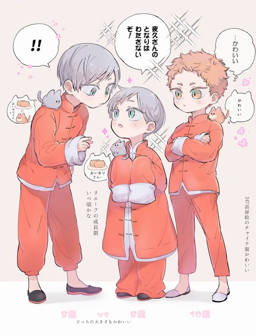 子猫リエ夜久🐈 
