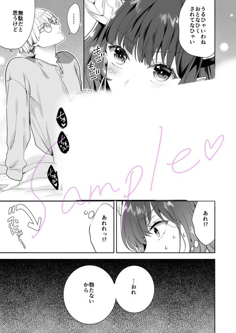 _人人人人人人人人人人人人人人_
> サキュバス vs  ED <
‾Y^Y^Y^Y^Y^Y^Y^Y^Y^Y^Y^Y^Y‾
(3/8)
🌻ツイッターなので修正強めでお送りしております🌻 