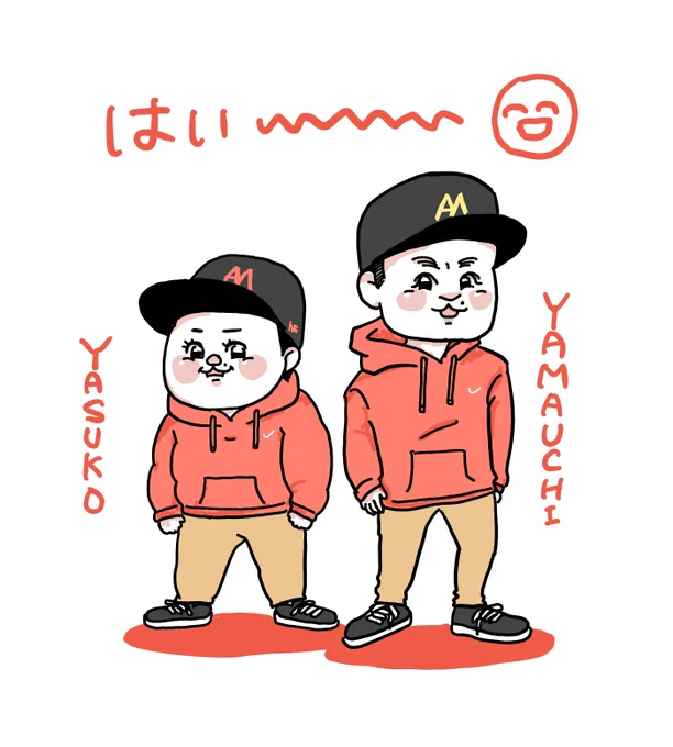 はい〜〜〜〜〜〜〜〜☺️☺️☺️
#かまいたち #やす子 