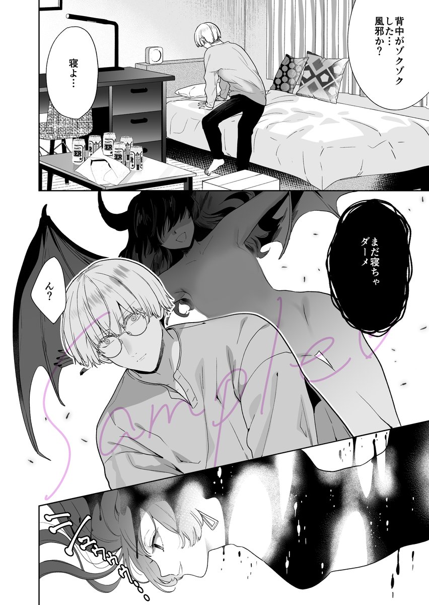 _人人人人人人人人人人人人人人_
> サキュバス vs  ED <
‾Y^Y^Y^Y^Y^Y^Y^Y^Y^Y^Y^Y^Y‾
(1/8) 