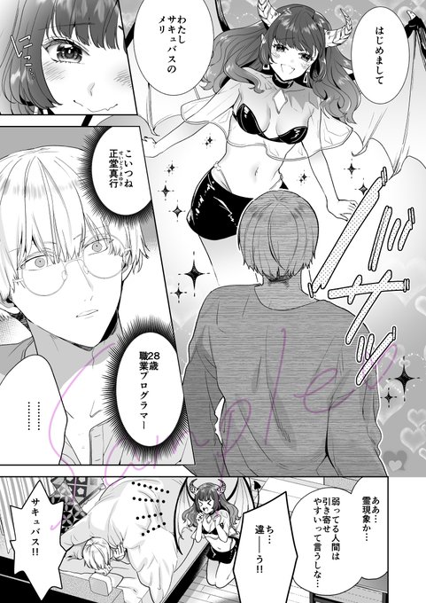 _人人人人人人人人人人人人人人_
> サキュバス vs  ED <
‾Y^Y^Y^Y^Y^Y^Y^Y^Y^Y^Y^Y^Y‾
(2/8)
🌻ツイッターなので修正強めでお送りしております🌻 