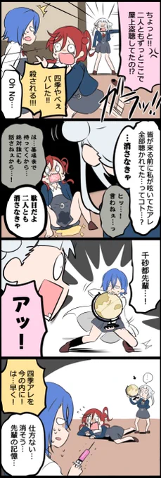 🧪🐾科学室のふたりと白い妖怪

#Liella  #lovelive 