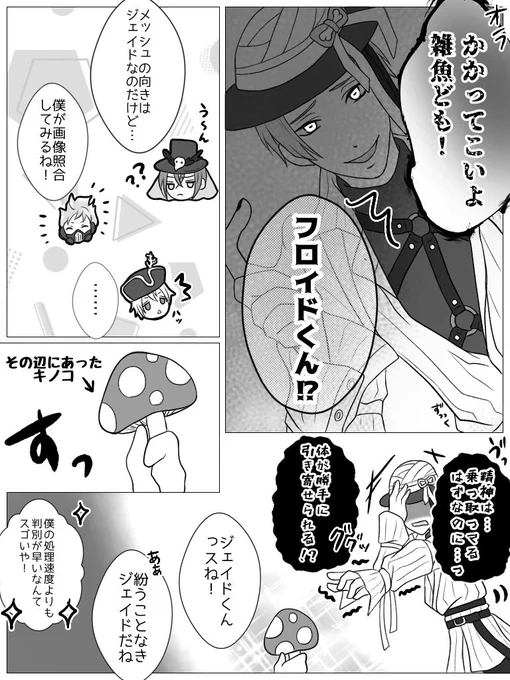 続スケモン落書き漫画

⚠️ハロイベネタバレ含みます

#twstプラス 