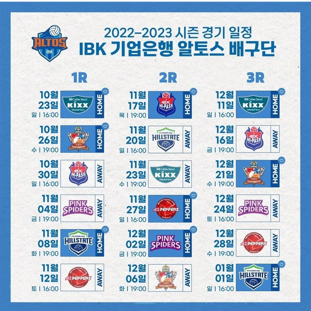 hdhd_04's tweet photo. 드디어!!!!!!! 배구시즌이 왔슴니다!!!!

💙22-23 IBK기업은행 알토스 경기일정💙
이번시즌 행배하자...이기자..🔥 https://t.co/zv2rttQj9R