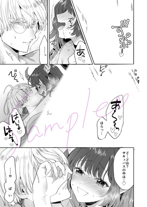 _人人人人人人人人人人人人人人_
> サキュバス vs  ED <
‾Y^Y^Y^Y^Y^Y^Y^Y^Y^Y^Y^Y^Y‾
(5/8)
🌻ツイッターなので修正強めでお送りしております。皆様なら心の目で読めると信じております🌻 