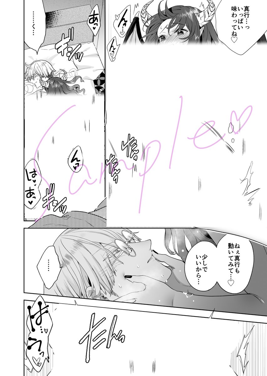 自信家サキュバスと勃ちの悪い男【電子限定特典付き】(茨芽ヒサ)｜無料エロ漫画試し読み