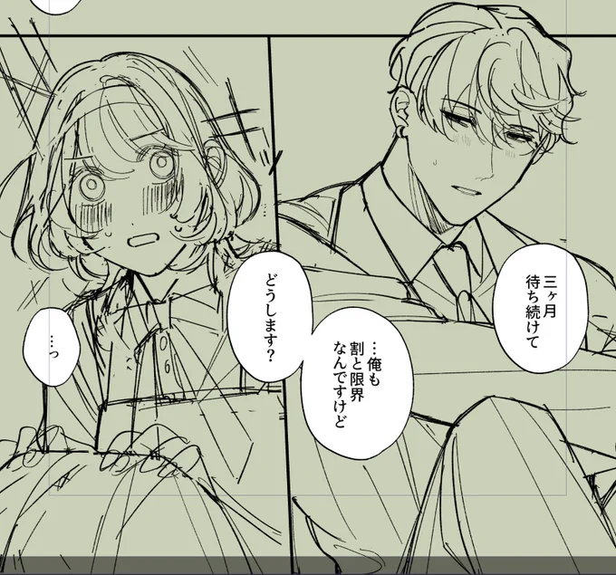 おまけ漫画も空き時間に進めてました!鷹臣くん、なぜかいつも我慢を強いられがち。(そこがかわいい) 