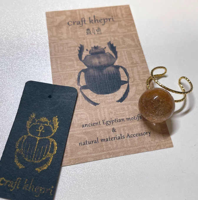 craft khepri様(  )からリング届きましたー!!!エジプトの砂、美しすぎます…大切にします𓆣 