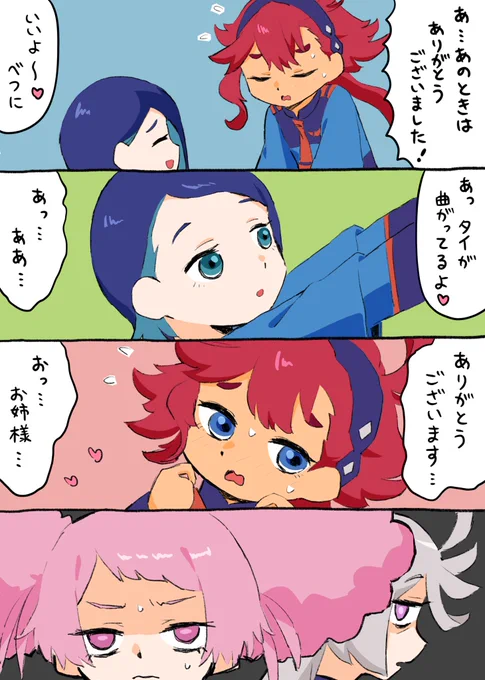 水星の魔女、4コマ描きました。 