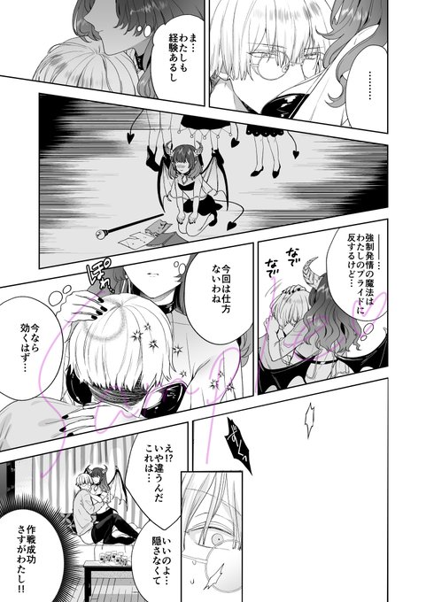 _人人人人人人人人人人人人人人_
> サキュバス vs  ED <
‾Y^Y^Y^Y^Y^Y^Y^Y^Y^Y^Y^Y^Y‾
(4/8)
🌻ツイッターなので修正強めでお送りしております🌻 