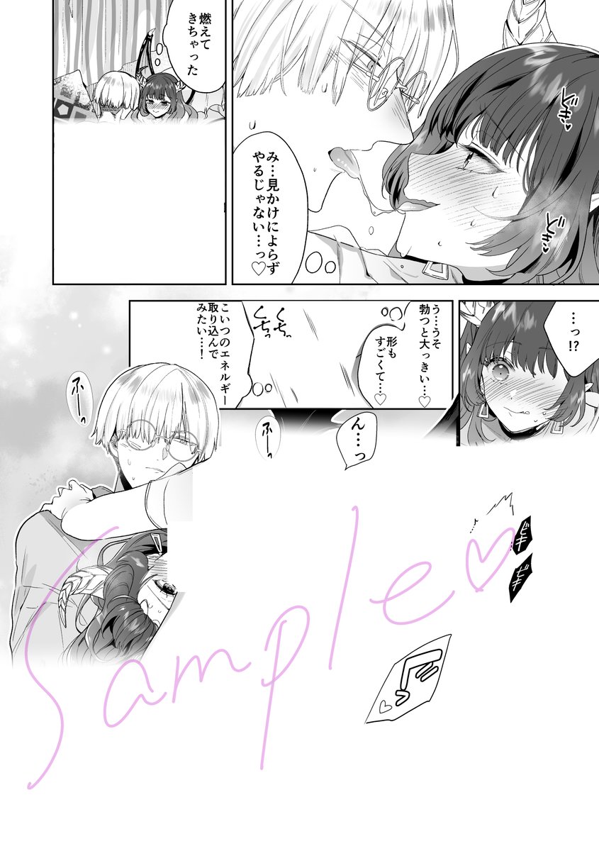 自信家サキュバスと勃ちの悪い男【電子限定特典付き】(茨芽ヒサ)｜無料エロ漫画試し読み