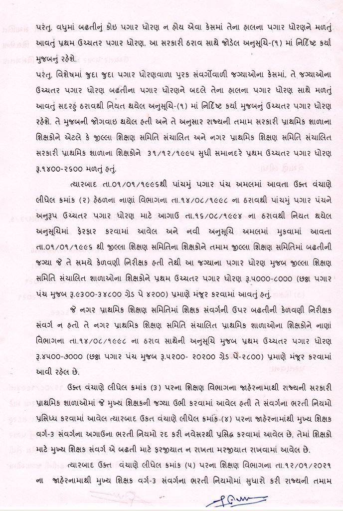 Jitu Vaghani tweet media