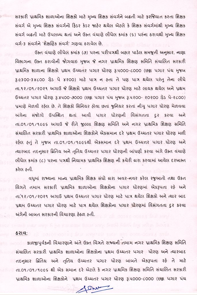 Jitu Vaghani tweet media
