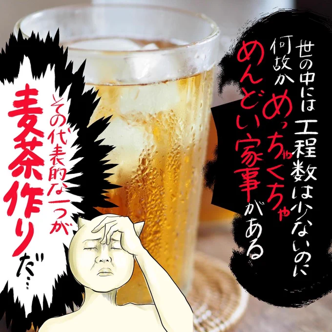 もう夏も終わりなので、この戦いも終焉を迎える予定です

#漫画が読めるハッシュタグ 