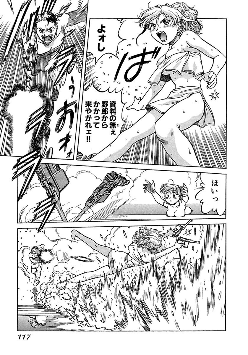 二丁拳銃女子
#紅の流れ星 