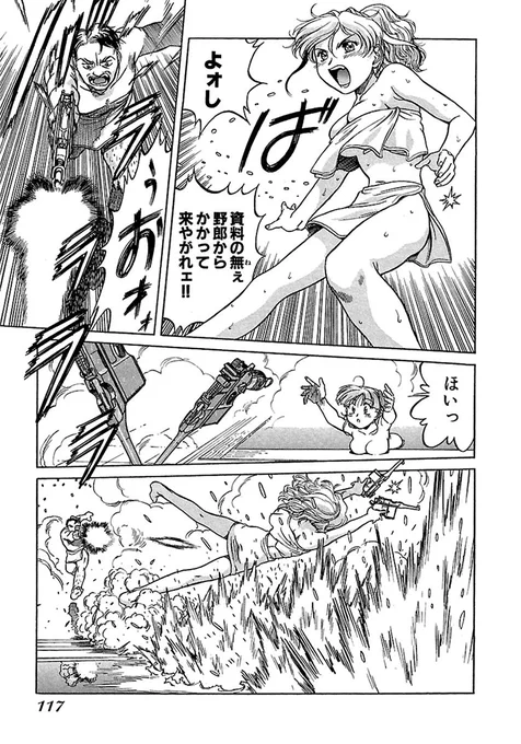 二丁拳銃女子
#紅の流れ星 