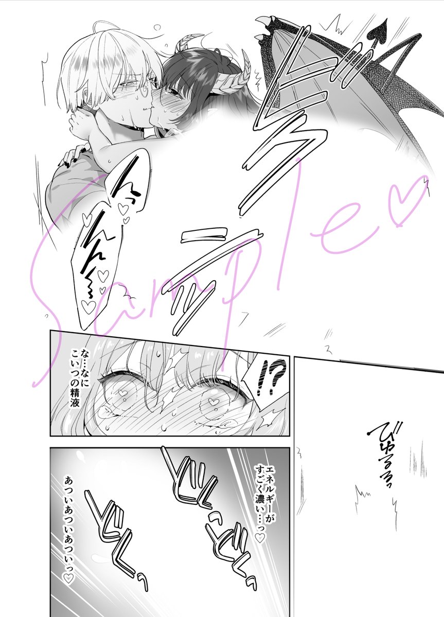 自信家サキュバスと勃ちの悪い男【電子限定特典付き】(茨芽ヒサ)｜無料エロ漫画試し読み