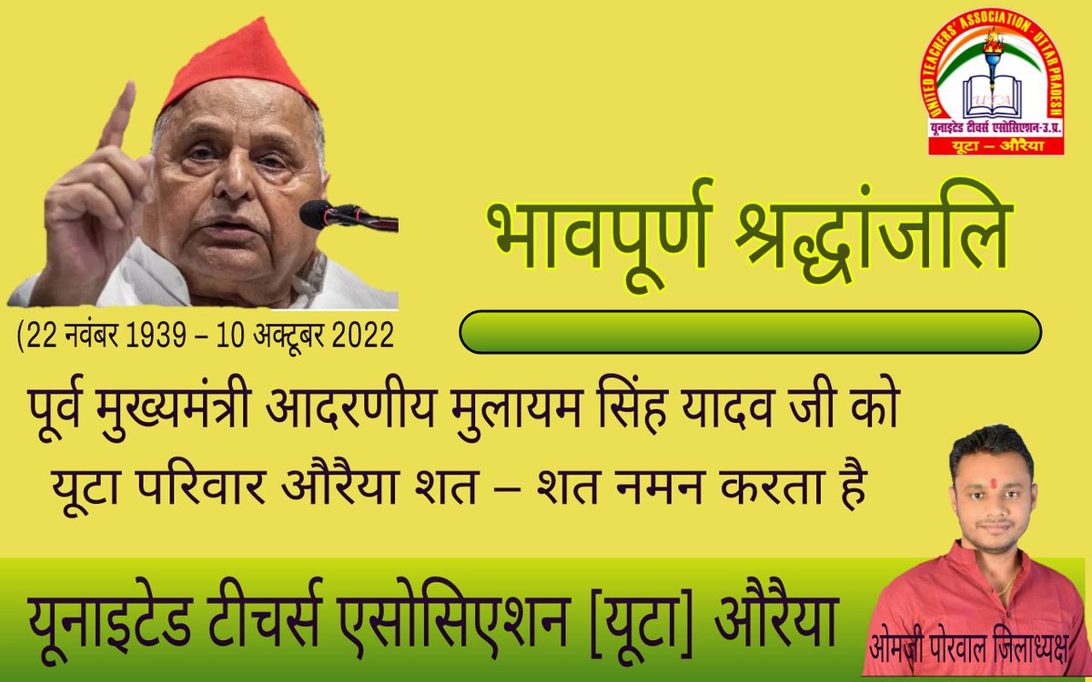 यूटा औरैया (@uta_auraiya) on Twitter photo 