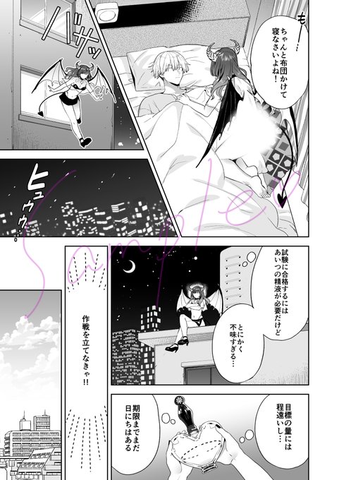 _人人人人人人人人人人人人人人_
> サキュバス vs  ED <
‾Y^Y^Y^Y^Y^Y^Y^Y^Y^Y^Y^Y^Y‾
(7/8) 