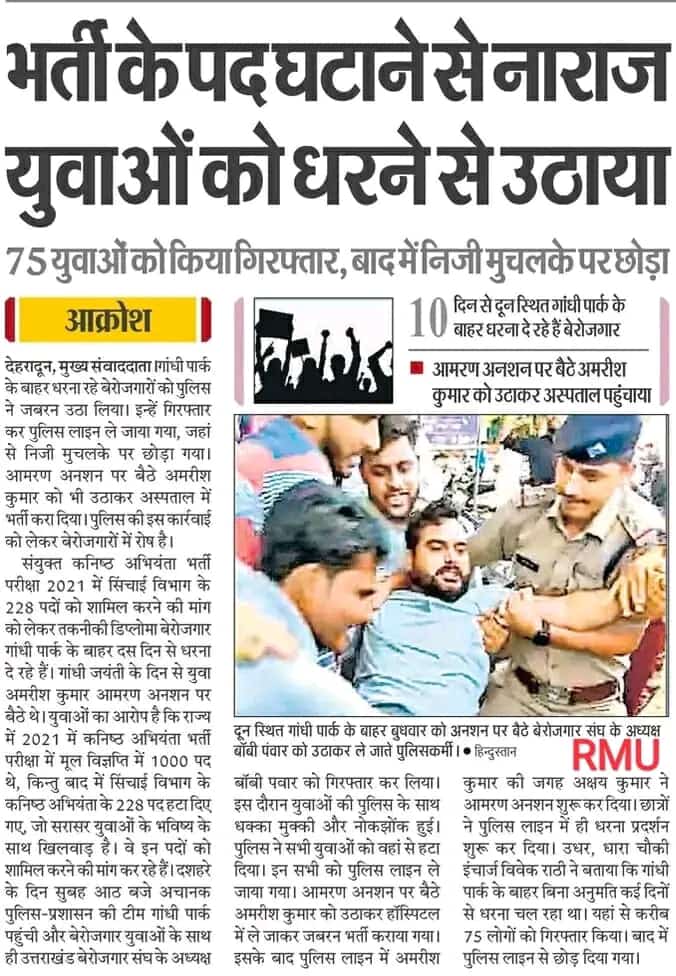 Piyushj38046094's tweet photo. #addirrigation228 @pushkardhami @satpalmaharaj आप जो हमारे साथ अन्याय कर रहे हो यह राजनैतिक ,आध्यात्मिक,वेद ,पुराण आदि किसी भी दृष्टि से उचित नहीं हे।इसका भुगतान आपको बहुत भारी पड़ेगा। @narendramodi please help us.आप पर भरोसा कर के ही हमने इनको वोट दिया था। @SujataIndia1st https://t.co/FaL103IMtv