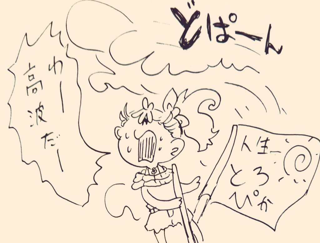 来週からトロプリ再放送ということで、本放送が始まる前に描いたまなつとローラの出会い漫画 