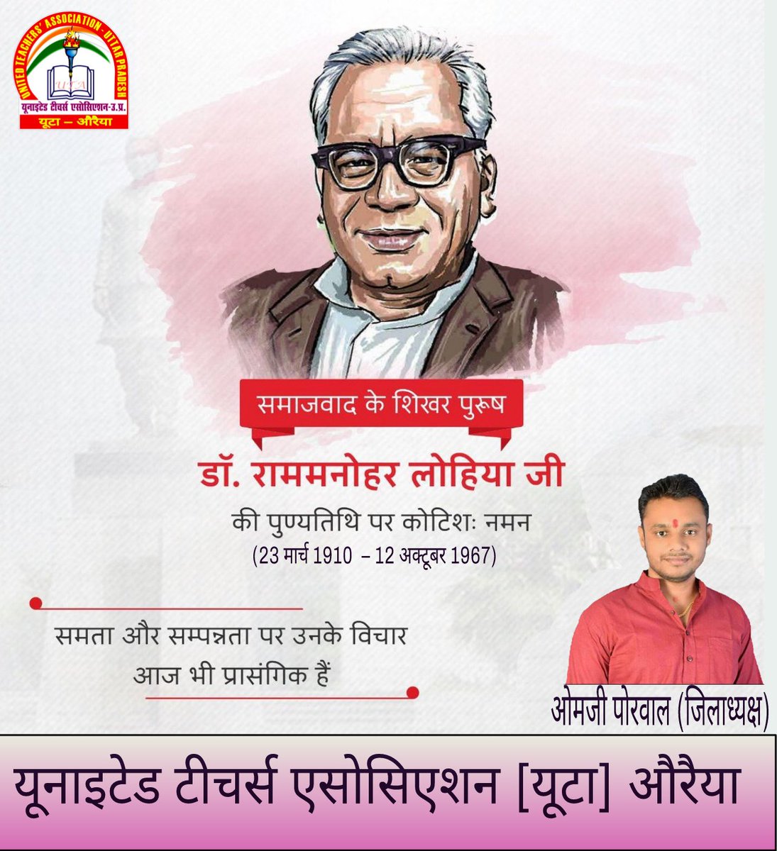 यूटा औरैया (@uta_auraiya) on Twitter photo 