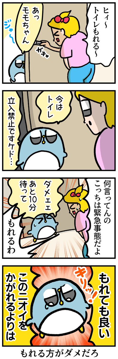 トイレ前で争いがち夫婦 