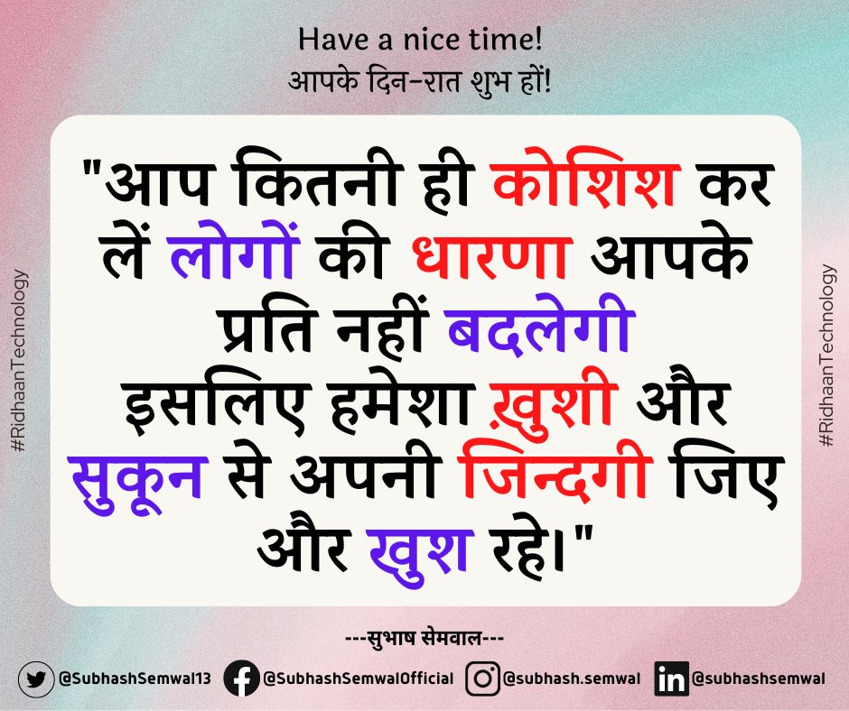 SubhashSemwal13's tweet photo. 💖
"दोस्तों जिंदगी में देर से बनो, लेकिन जरूर कुछ बनों, क्योंकि लोग समय के साथ ख़ैरियत नहीं हैसियत पूछते हैं।”
💖
*
*
*
*
*
#dailymotivation #inspirationalquotes #lifestyle #positivevibes #love #pahadi #subhashsemwal #dailyquotes #follow #like #photography #instapic #likeforlikes https://t.co/igoDgEHYOK