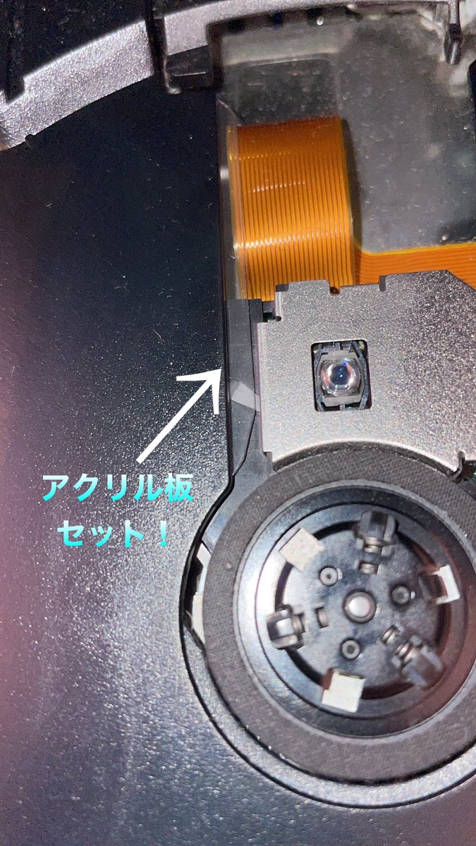 薄型PS2レンズ/フレキシブルケーブルセット【SCPH70000〜79000用 