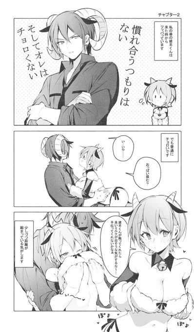 ラム達のおしごと4 