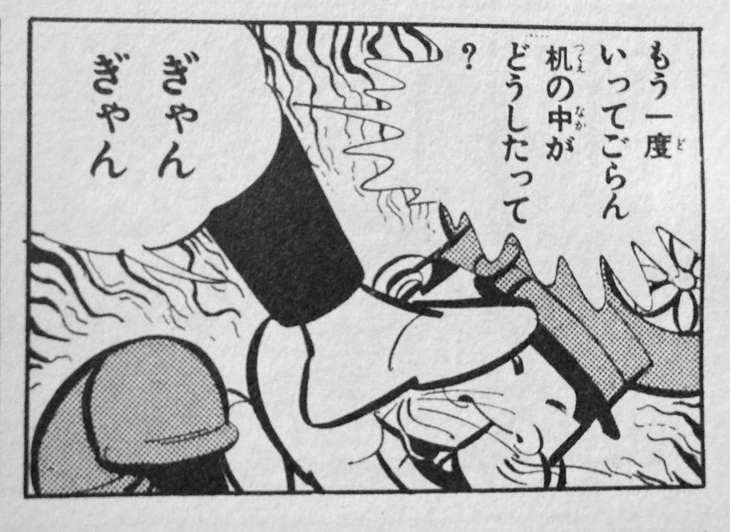 脈絡なく。こまわりくんが西城君とかに踏んづけられてる時にもらすうめき声が大好きだった。拙作で無謀にも真似しました。 