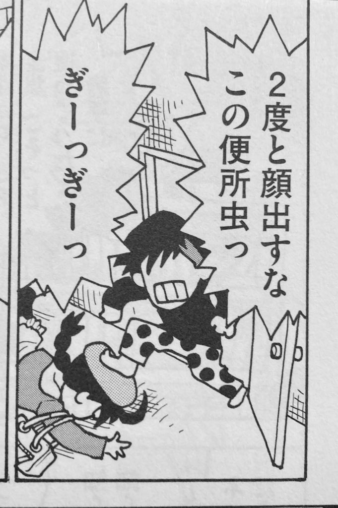 脈絡なく。こまわりくんが西城君とかに踏んづけられてる時にもらすうめき声が大好きだった。拙作で無謀にも真似しました。 