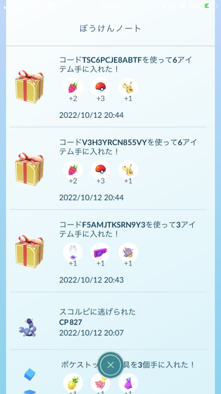 のむちょ滋賀 ポケモンgoラスベガス Nomucho0608 Twitter