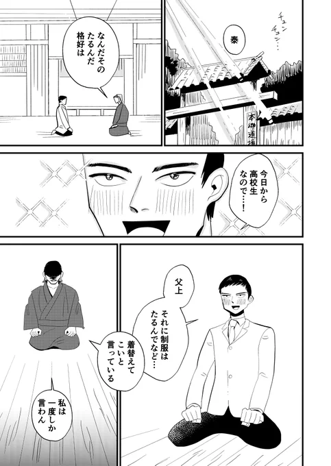 マンガみたいな青春したい男子高校生と秘密がある女子高生が出会う話(1/6)

#LINEマンガSHOW  
#漫画が読めるハッシュタグ 