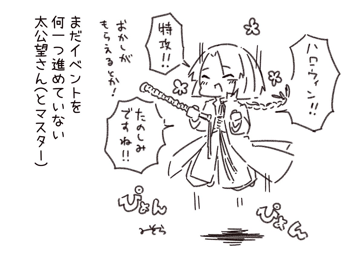 なお石はゼロです 知り合いらしい方お迎えできそうにないですごめんね
#FGO 