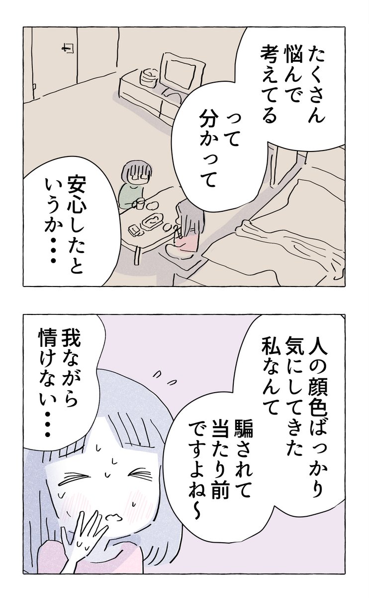 【やさしさに溺れる・67】
「女の子」が苦手な先輩の話

//// 10月は平日毎日更新 //// 