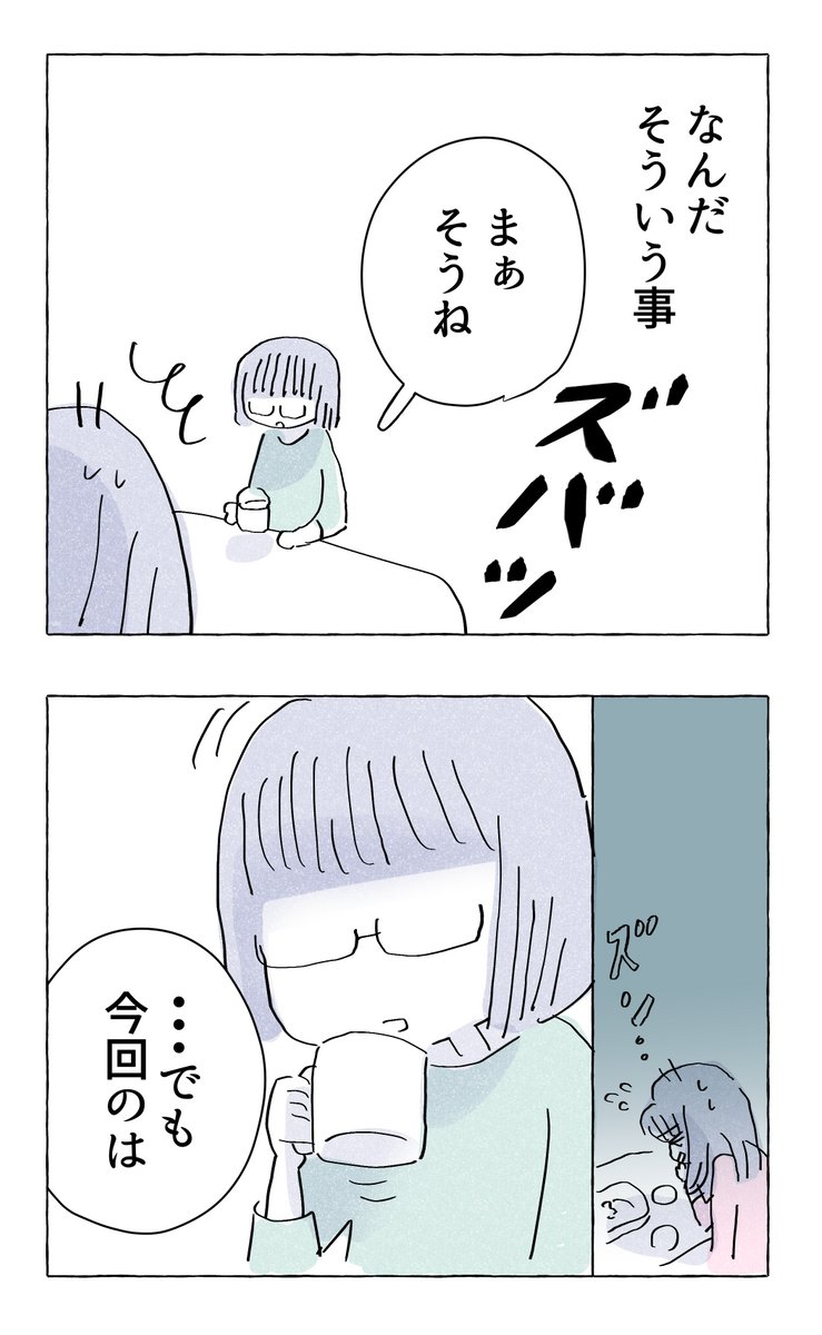 【やさしさに溺れる・67】
「女の子」が苦手な先輩の話

//// 10月は平日毎日更新 //// 