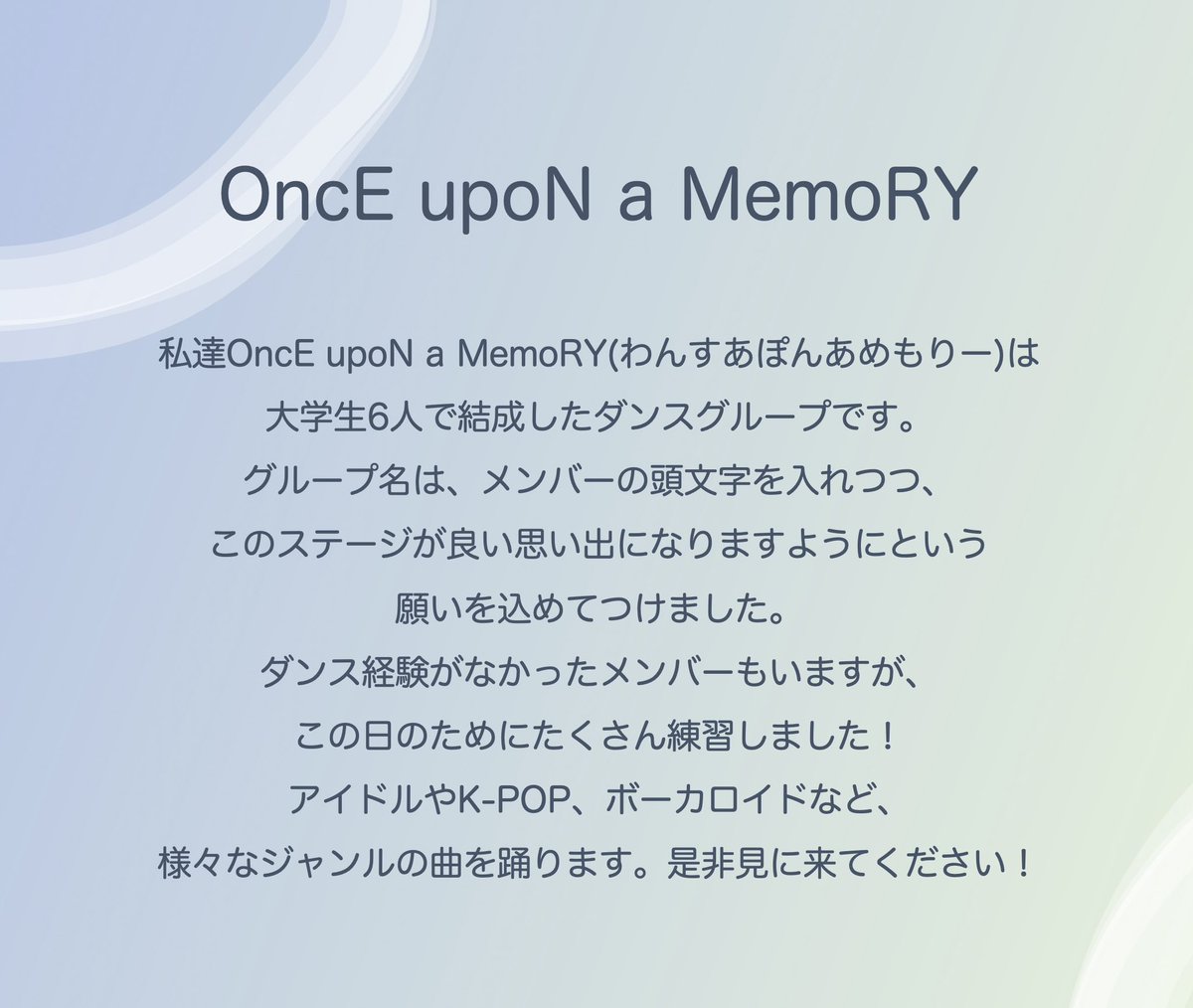 Mejiro_fes_2026's tweet photo. ☆野外ステージ出演団体紹介③☆

10/15（土）16:30~17:00
 #OncEupoNaMemoRY @mem_once 

晴天予報となっております☀️
当日受付分もございます、お気軽にお立ち寄りください✨
※天候によって会場決定を行いますので、ご来場の際はこちらのアカウントのツイートをご覧ください！ https://t.co/9ocq2g3UIk