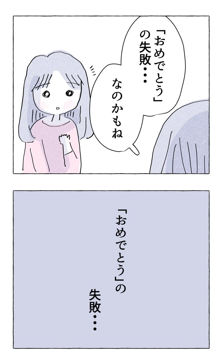 【やさしさに溺れる・67】
「女の子」が苦手な先輩の話

//// 10月は平日毎日更新 //// 