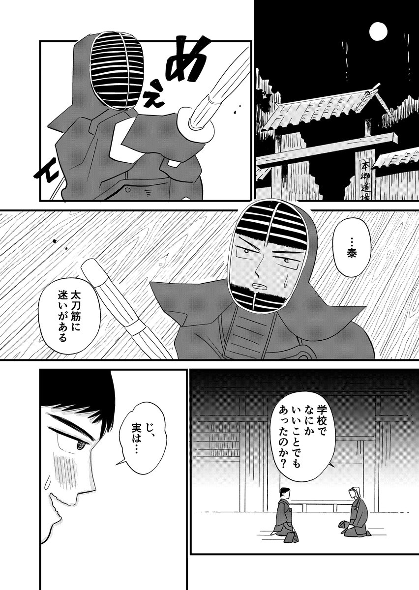 マンガみたいな青春したい男子高校生と秘密がある女子高生が出会う話(2/6) 