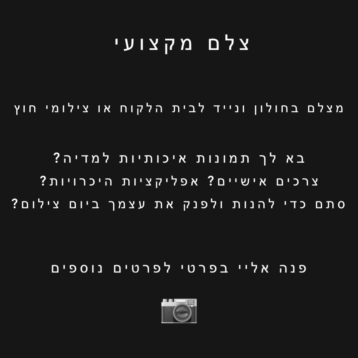 📷🔥
#פידלילה #פידגייז #פידסקסי