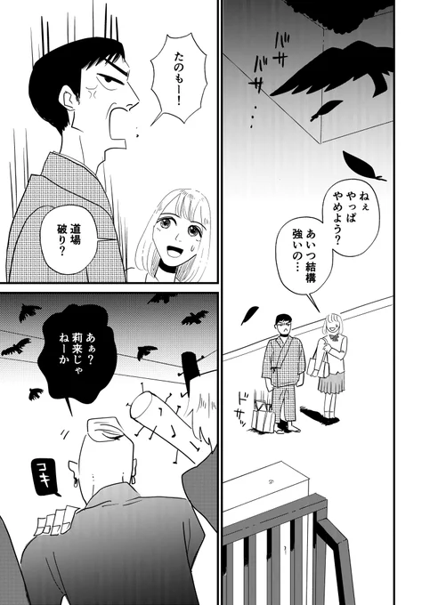 マンガみたいな青春したい男子高校生と秘密がある女子高生が出会う話(4/6) 