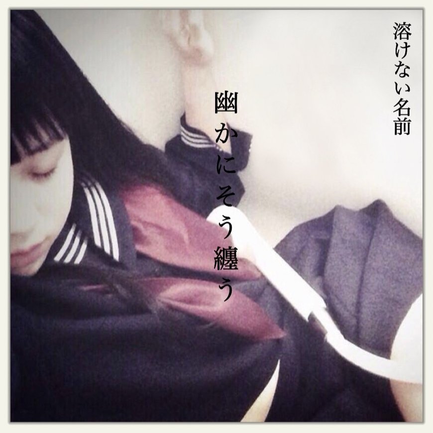 溶けない名前(@Tokenainamae) - Twilog (ツイログ)