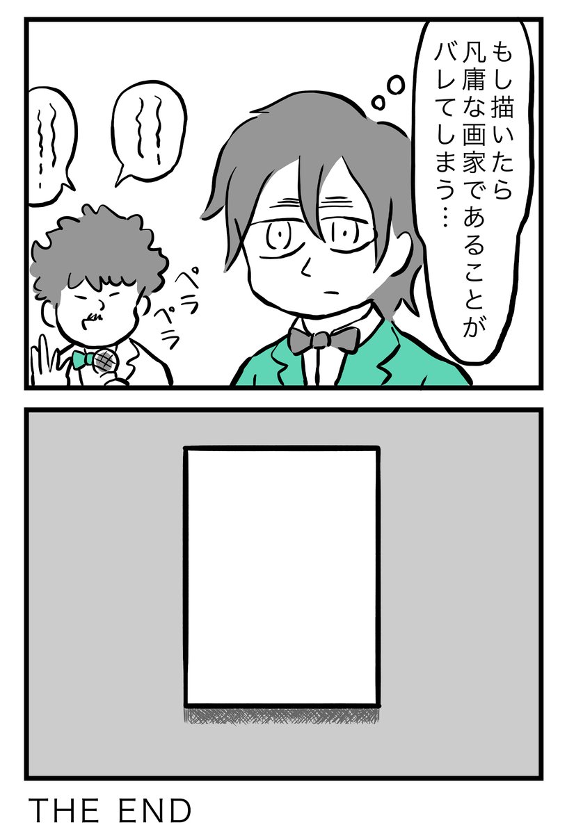 漫画「白紙の画家」(3/3)

#不思議ヶ丘の人々 #ミライのアイデア 