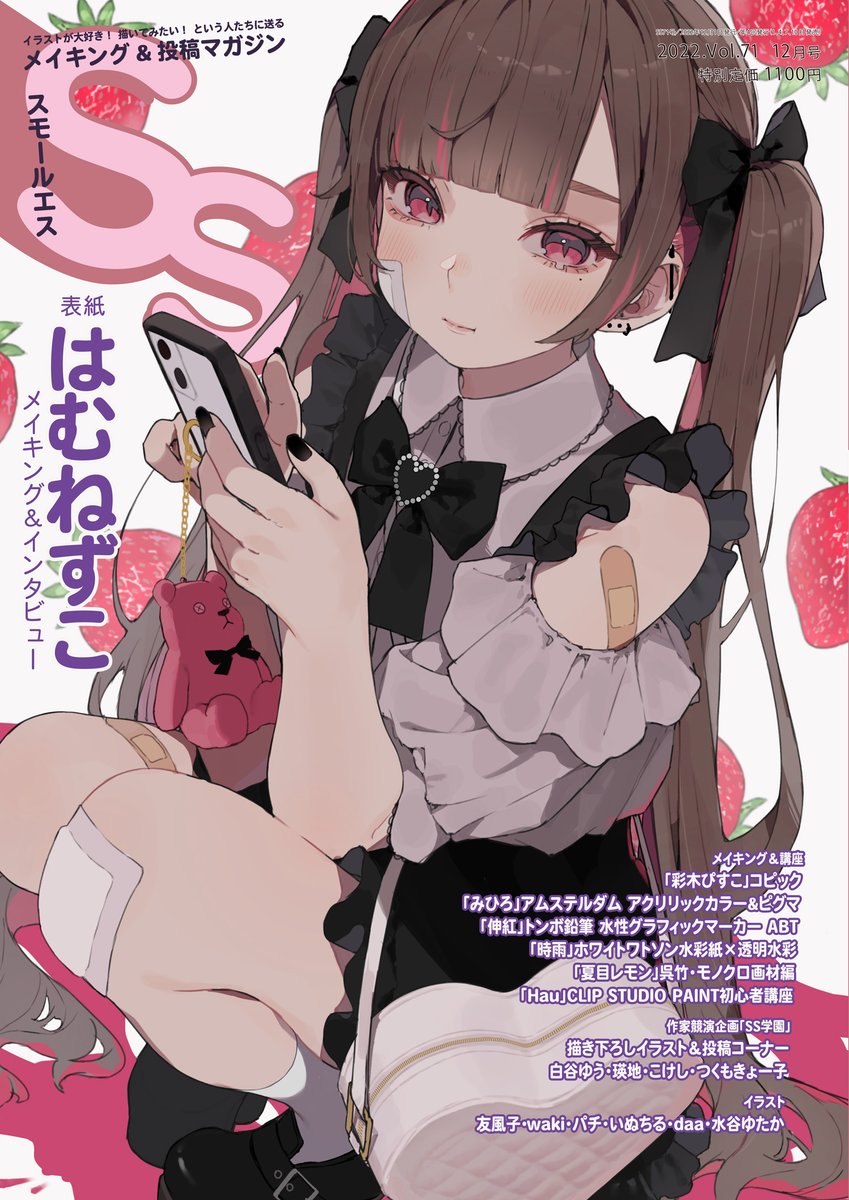 #スモールエス 71号が10月20日より発売開始❗️
🧸描き下ろし作家はこちら
🍓waki <a href="/yachi_waki/">waki/原画市. Nocturne of Gems. Secret box 02</a> さん
🍓パチ <a href="/white_xxxx_/">パチ</a> さん
🍓友風子 <a href="/yufushi/">友風子@ぬり絵本「夢と空想のカフェテリア」発売</a> さん

🧸男子部＆女子部のナビゲーターはこちら
🍓いぬちる<a href="/inuchiru/">inuchiru ログアウト中</a> さん
🍓daaさん
amazon.co.jp/dp/B0BFDGJ5C1/