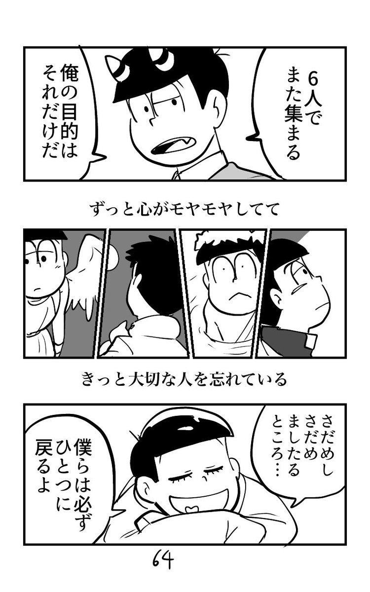 62〜64
完結です。
衣装とか設定資料できたらpixivにアップします。 