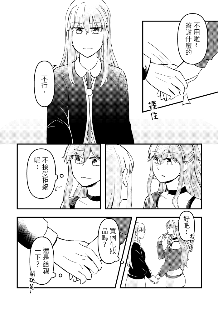 HIKARU0308's tweet photo. 10/15リサゆき新刊サンプル(1/2) *中文(重發)
完整PIXIV🔞で> https://t.co/Yz9KhLD9Ex
#リサゆき #lsyk #百合only #台湾百合only https://t.co/OUYV9xjFxO