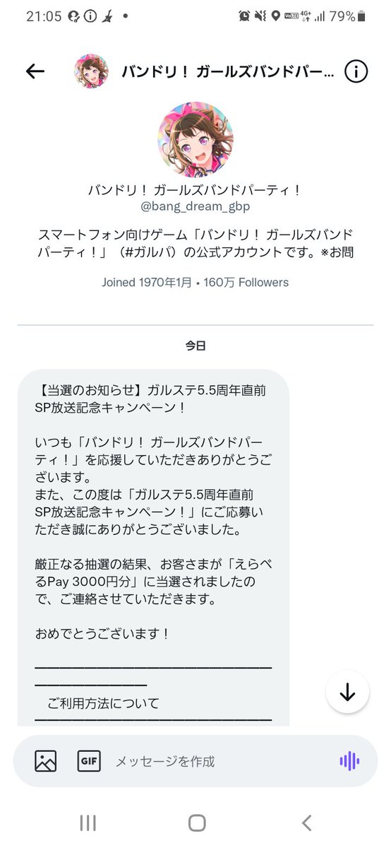 AhduxbA's tweet photo. #バンドリ #ガルパ
嘘でしょ！？1.5万人の中からの55に選ばれたんだけど！？運営様ありがとうございます😭😭😭😭😭😭😭 https://t.co/nZIeRb74Qw