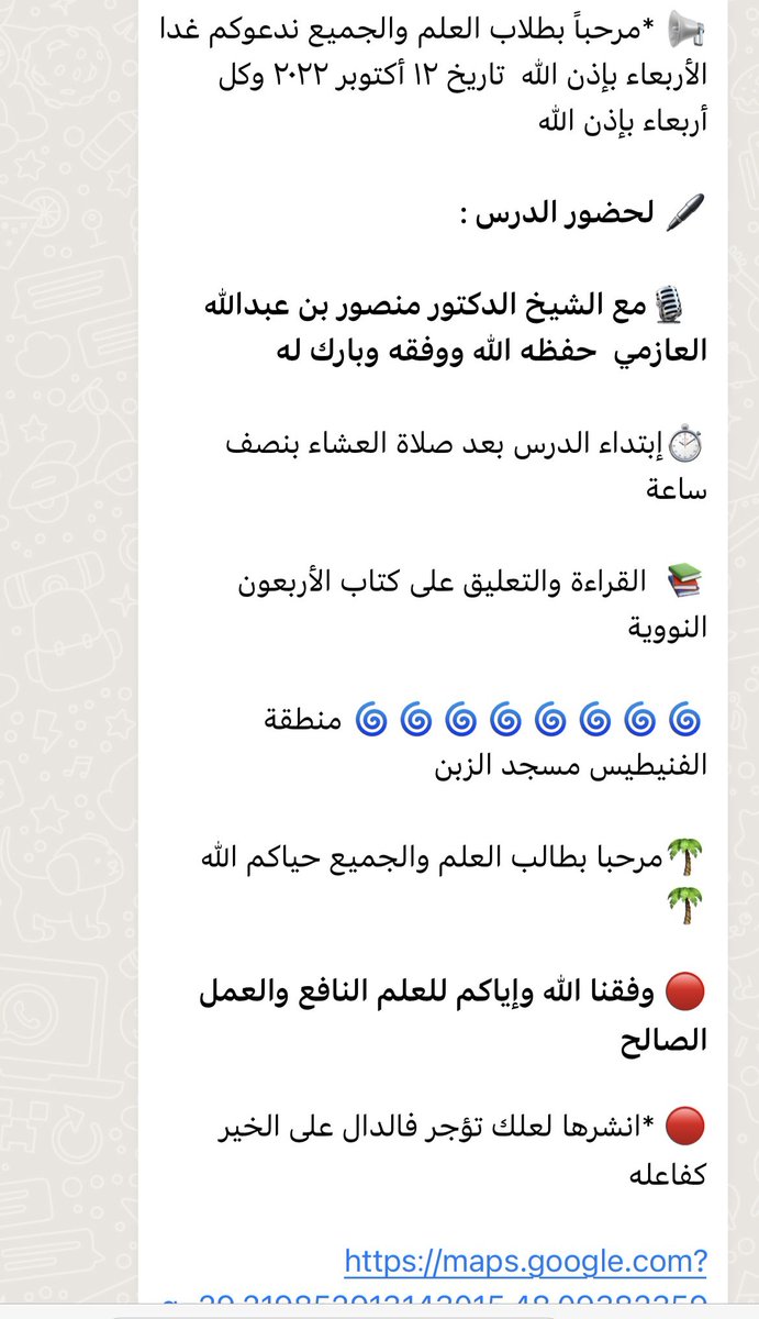 درس اليوم
بإذن الله تعالى